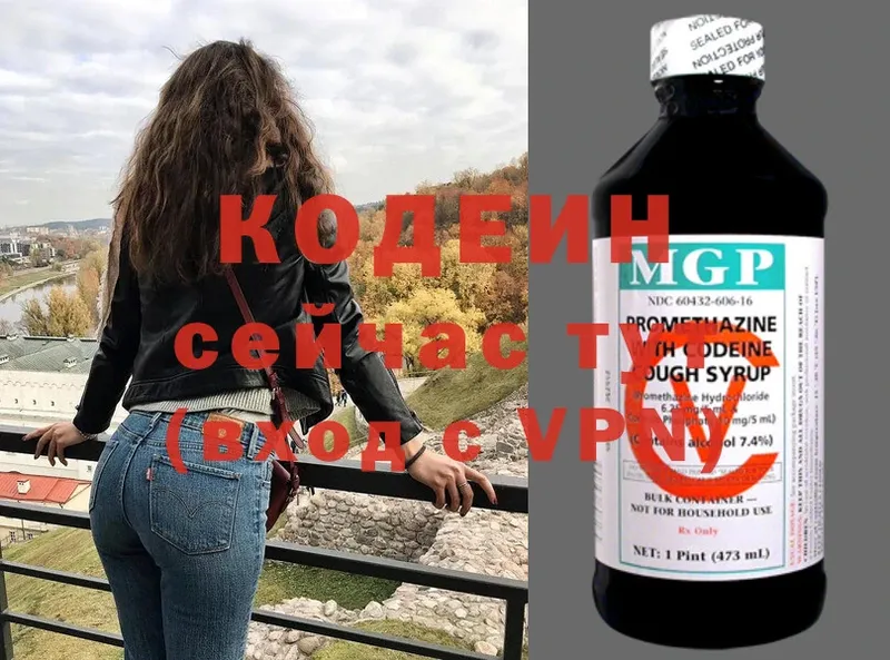 Кодеиновый сироп Lean Purple Drank  Аркадак 